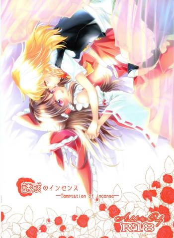 Yuuwaku no Incense cover