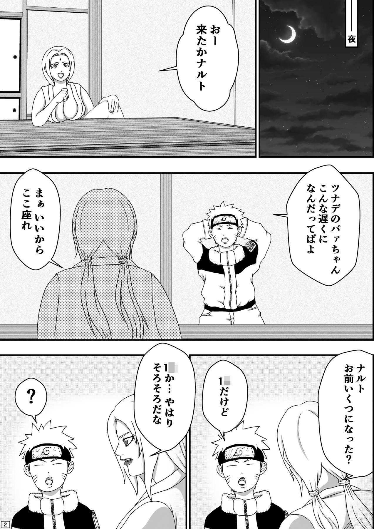 Tsunade no Seikyouiku page 3 full
