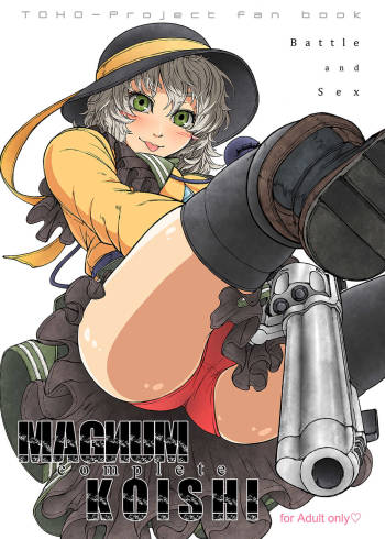 MAGNUM KOISHI -COMPLETE- cover