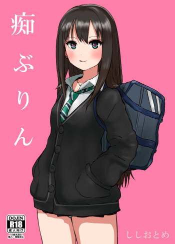 Chiburin cover