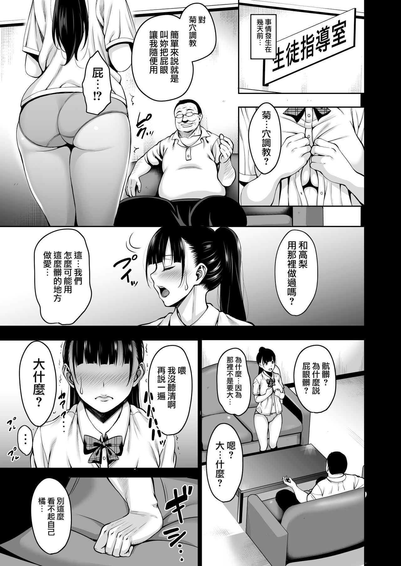 Natsu ga Owaru made Anal Hen page 6 full