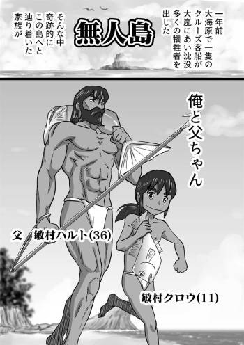 Mujintou cover