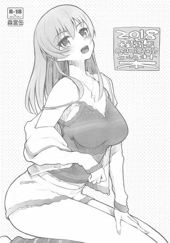 2018 Morimiyakan COMIC1☆13 Omakebon cover