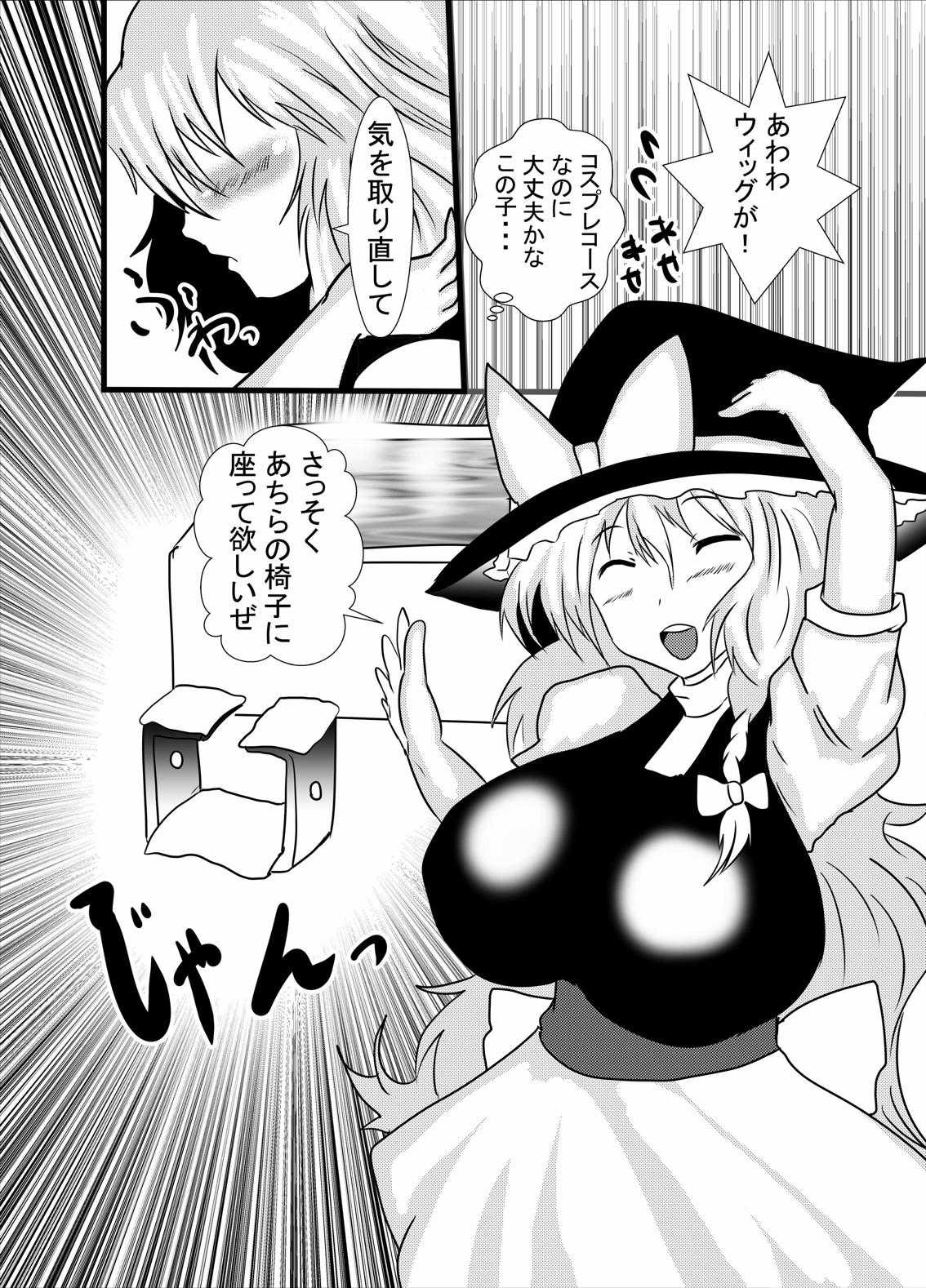 Cosplay Kuguri Isu Paizuri Anal Name Tanetsuke Press Soap page 4 full