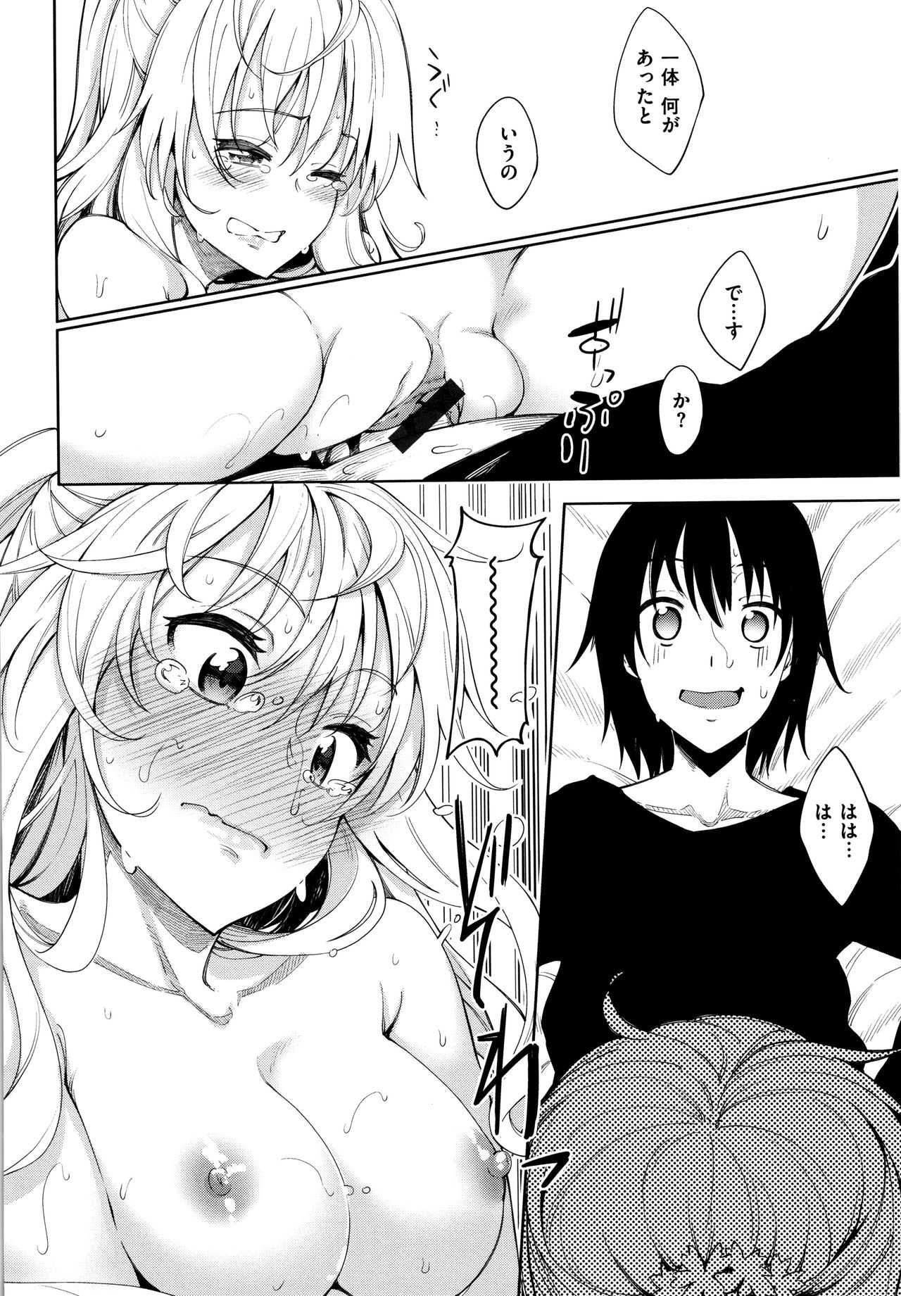 Shiki Oriori page 9 full