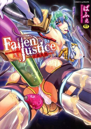 Fallen Justice -Seigi Shittsui- cover