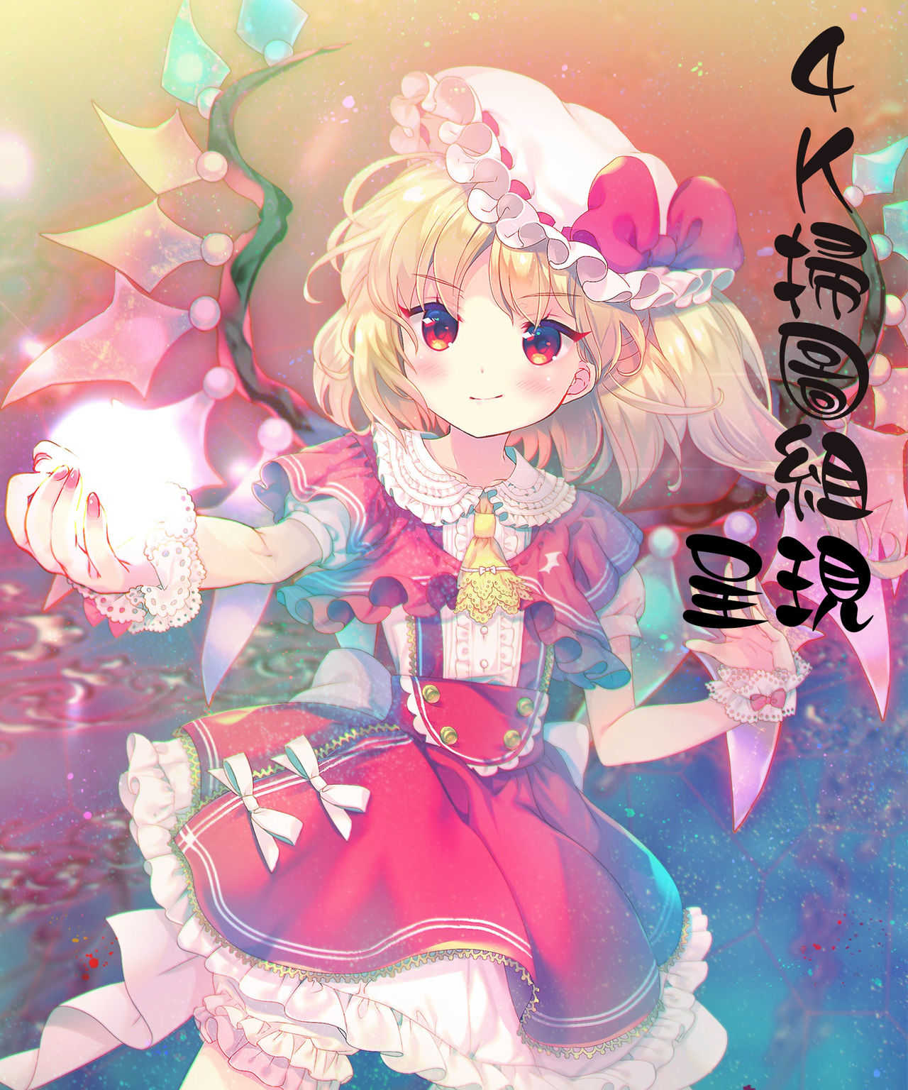 Shoujo Nikuyoku Chitai -Lustful Flowers- page 4 full