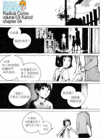 Kancil Chapter 4 cover