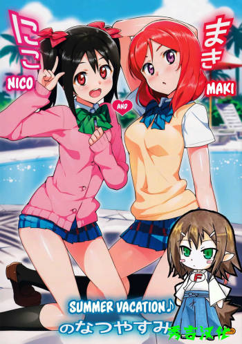Niko to Maki no Natsuyasumi | Niko and Maki's Summer Vacation cover