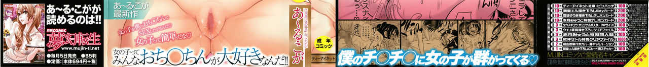 Shoujo Nikuyoku Chitai -Lustful Flowers- page 4 full