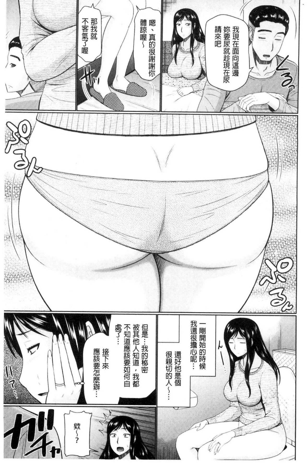 Nanji rinjin to aiseyo page 8 full