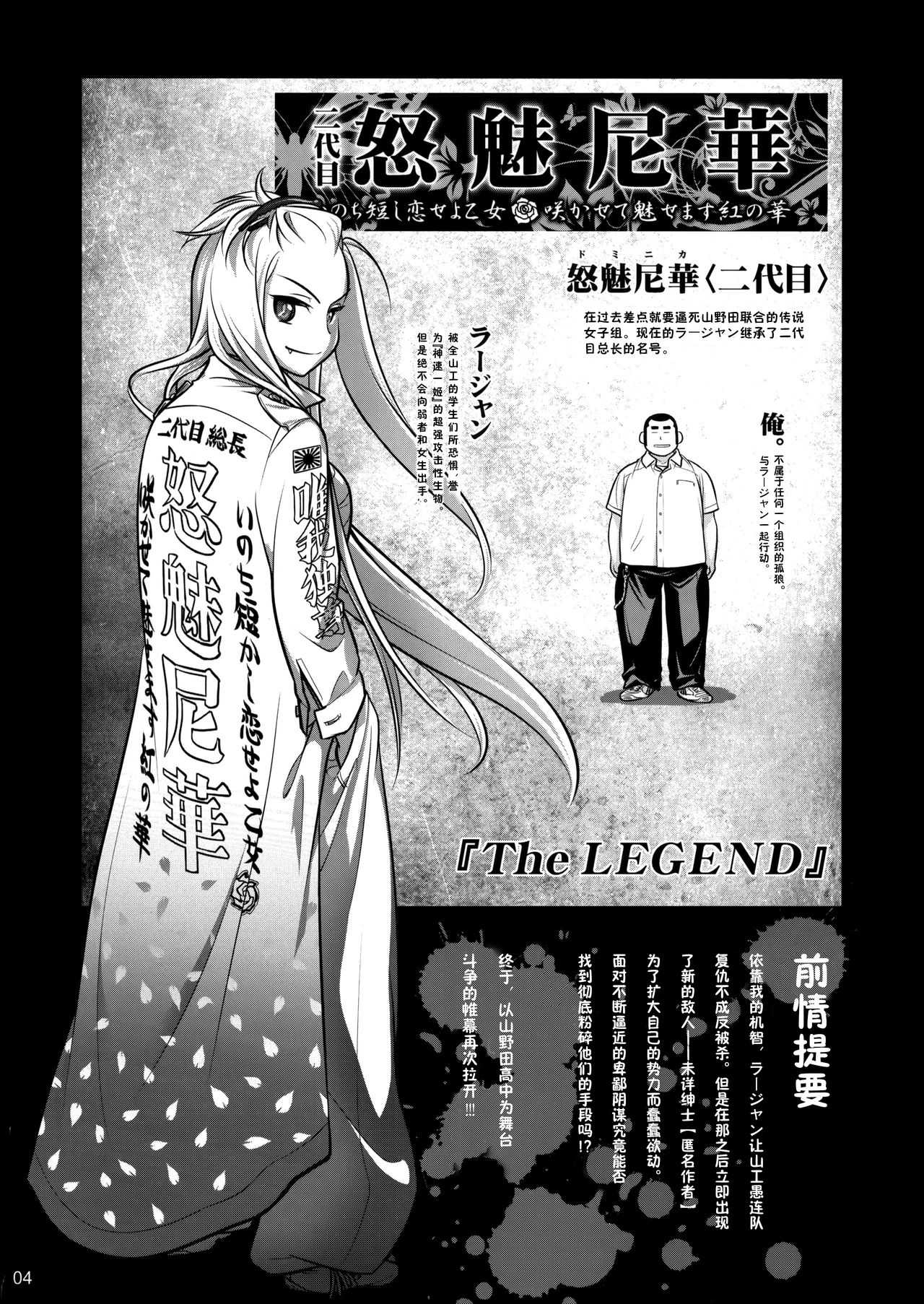 Senpai-chan to Ore. Retu page 4 full
