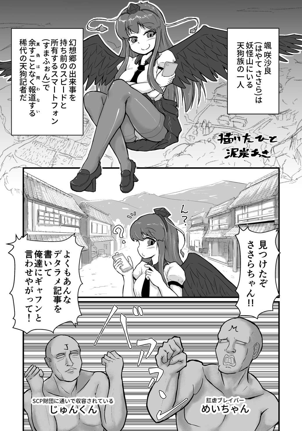M.C. 咲沙良ちゃん page 2 full