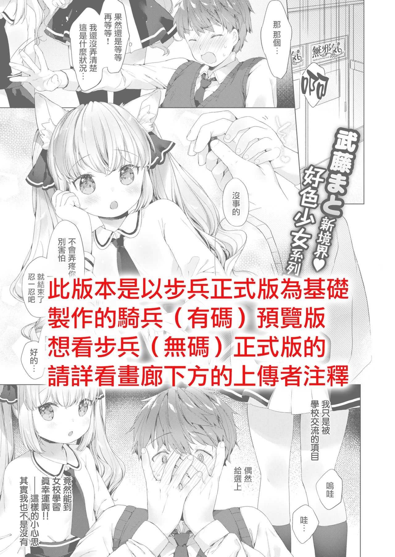 Koakuma Gakuen Lesson Life page 1 full