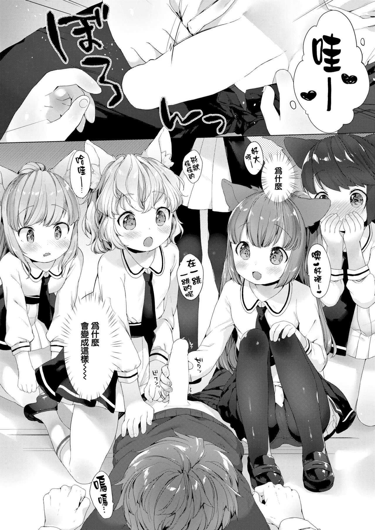 Koakuma Gakuen Lesson Life page 3 full