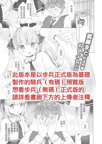 Koakuma Gakuen Lesson Life cover