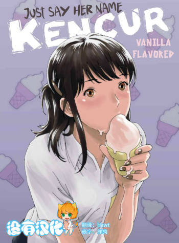 Just Say Her Name Kencur - Vanilla Flavored cover