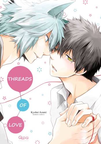 Ito Koi cover