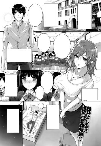 Shiramine Hibiki no Ryoukan Nisshi cover