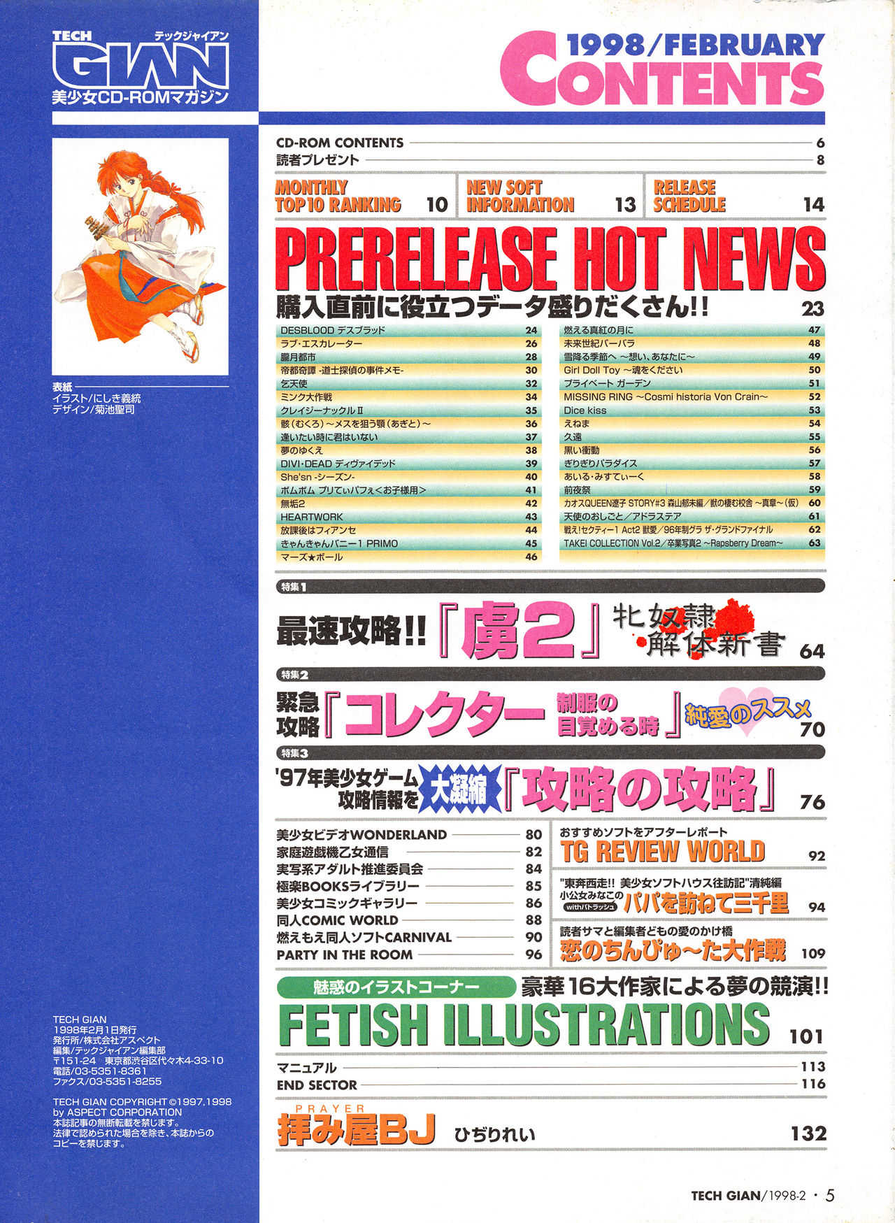 Tech Gian Issue 16 page 3 full