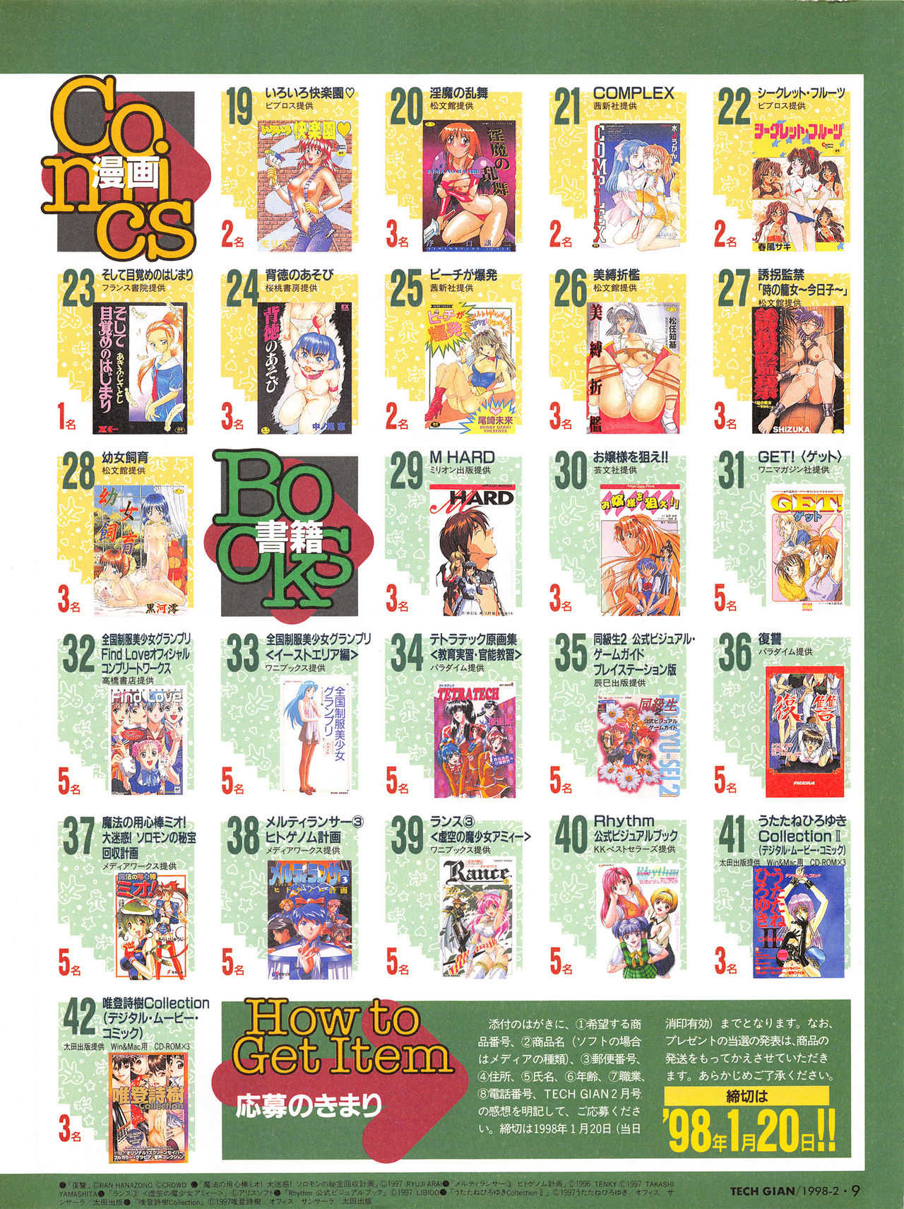Tech Gian Issue 16 page 7 full