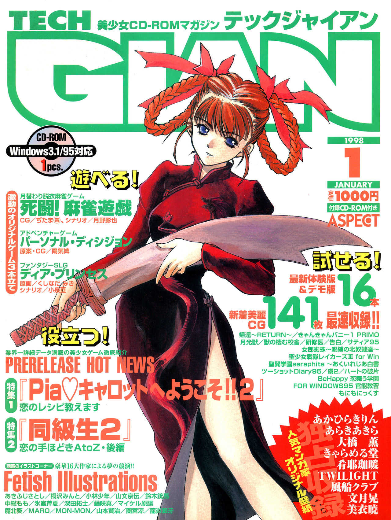 Tech Gian Issue 15 page 1 full