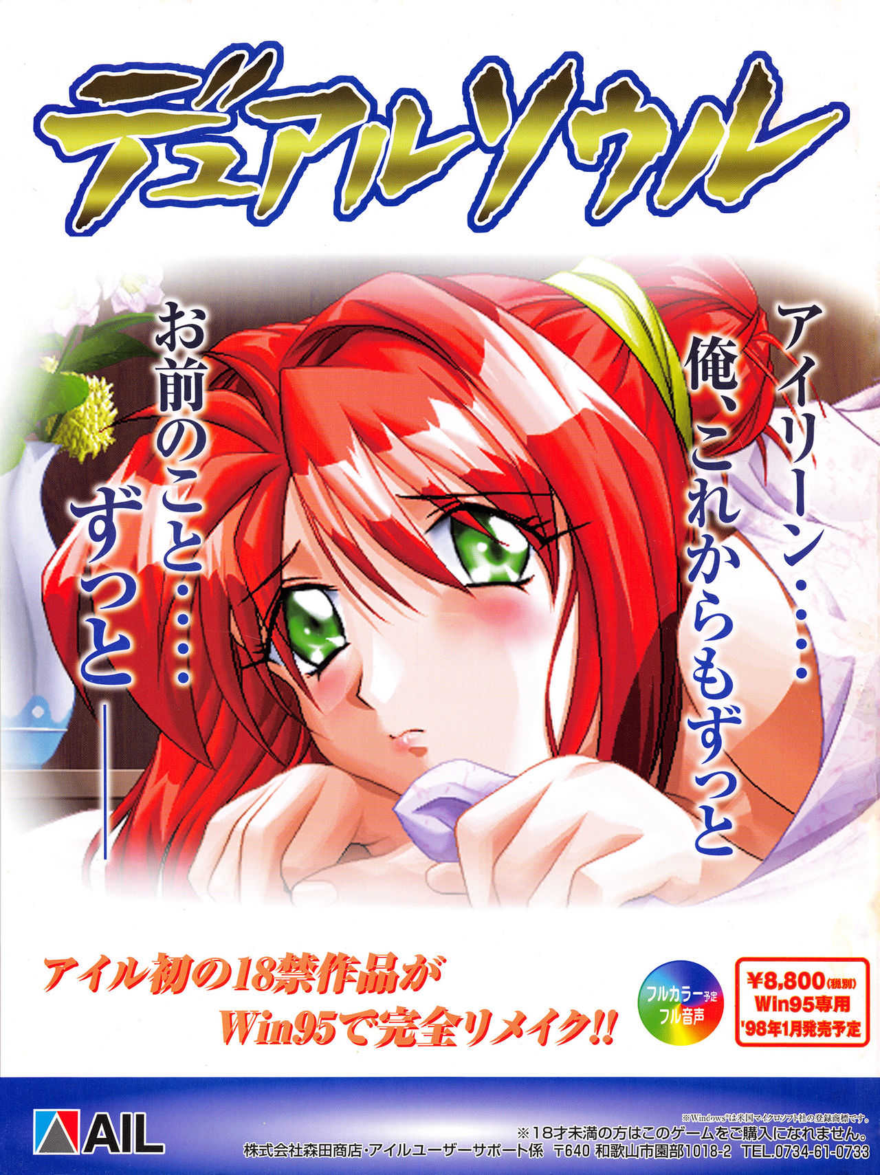 Tech Gian Issue 15 page 2 full