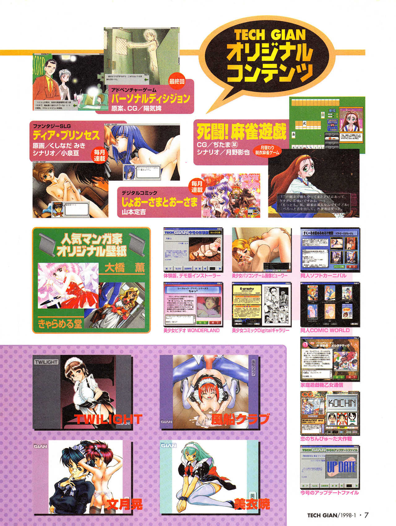 Tech Gian Issue 15 page 5 full