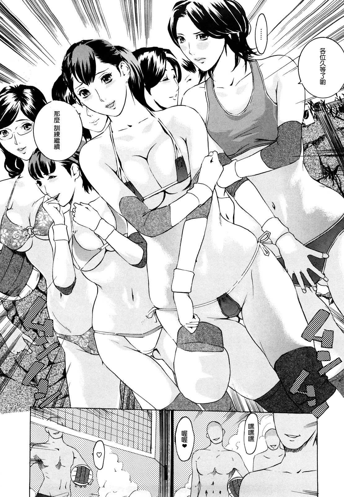 春風ママさんバレーinサマー page 5 full