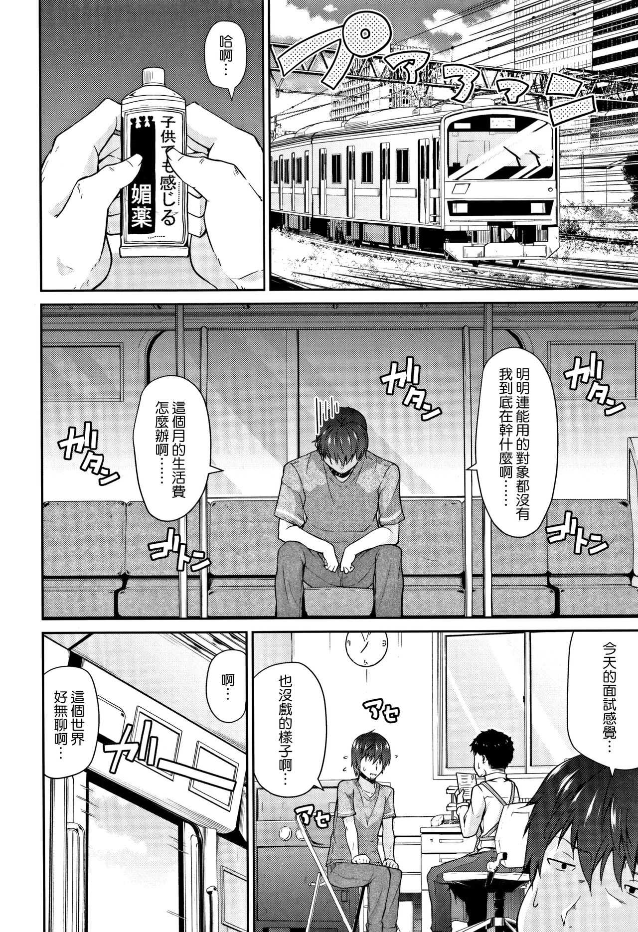 Mama ni Naisho no Hatsujouki | 對媽媽保密的發情期 page 7 full