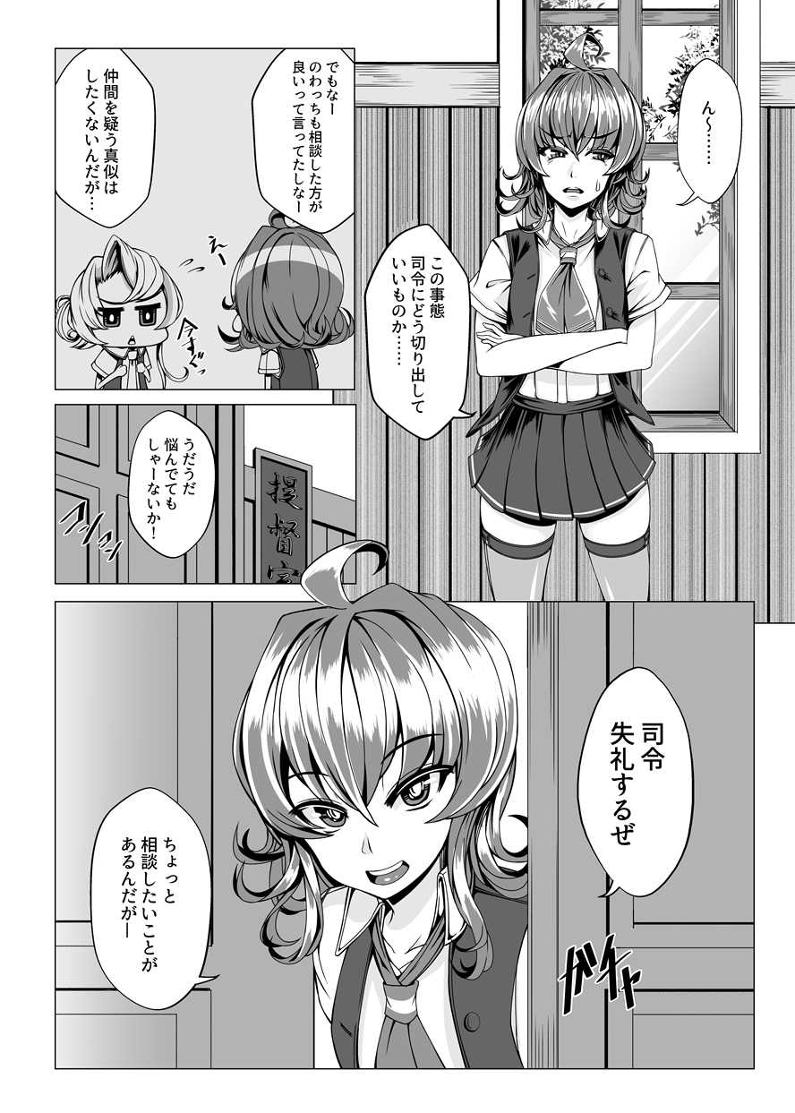 Storm Girl page 3 full