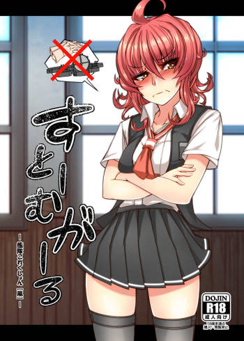 Storm Girl cover
