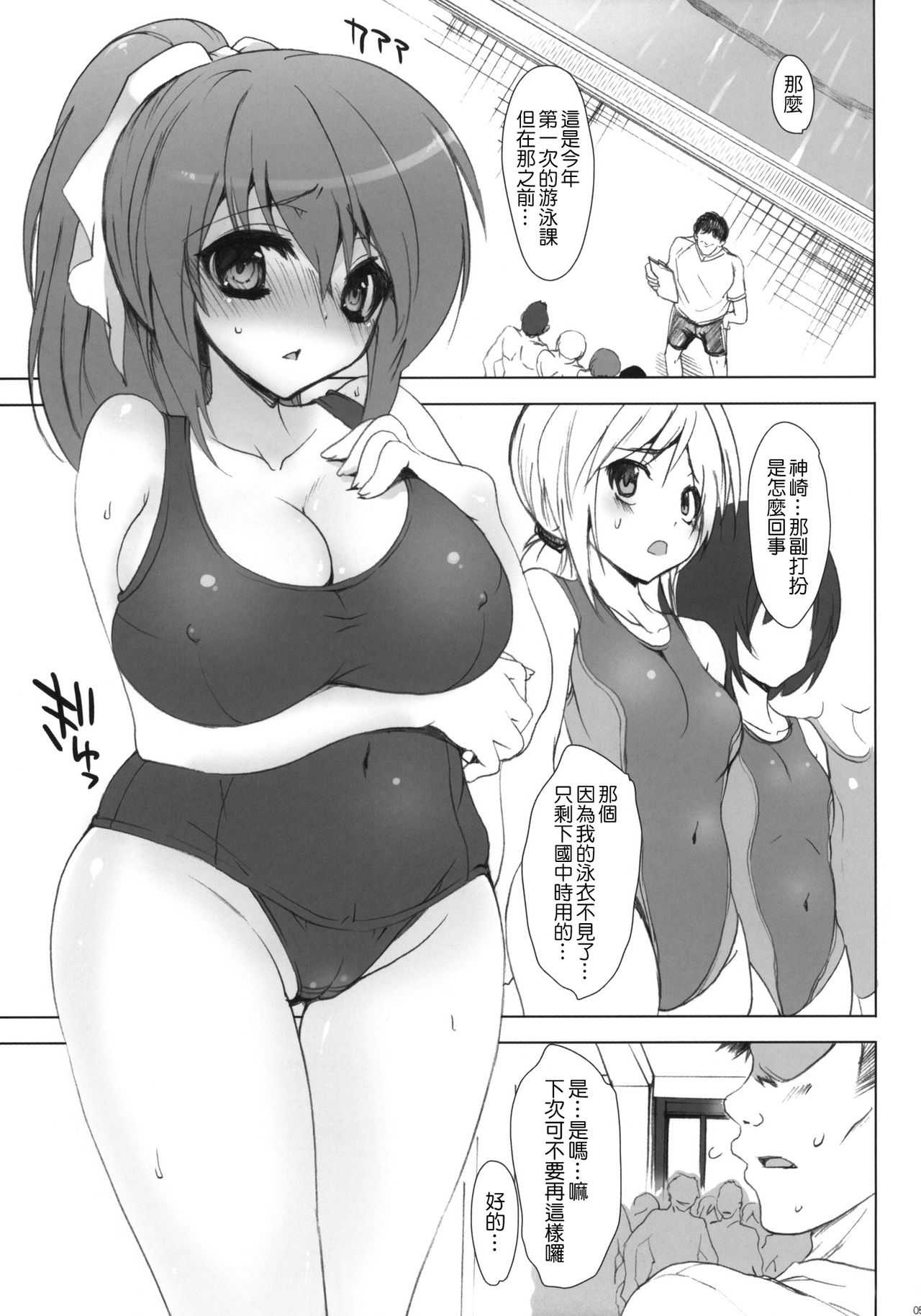 Gakkou de Seishun! 4 ~Doukyuusei mo Issho~ page 4 full