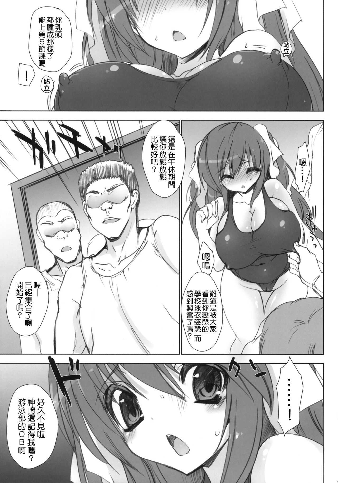 Gakkou de Seishun! 4 ~Doukyuusei mo Issho~ page 8 full