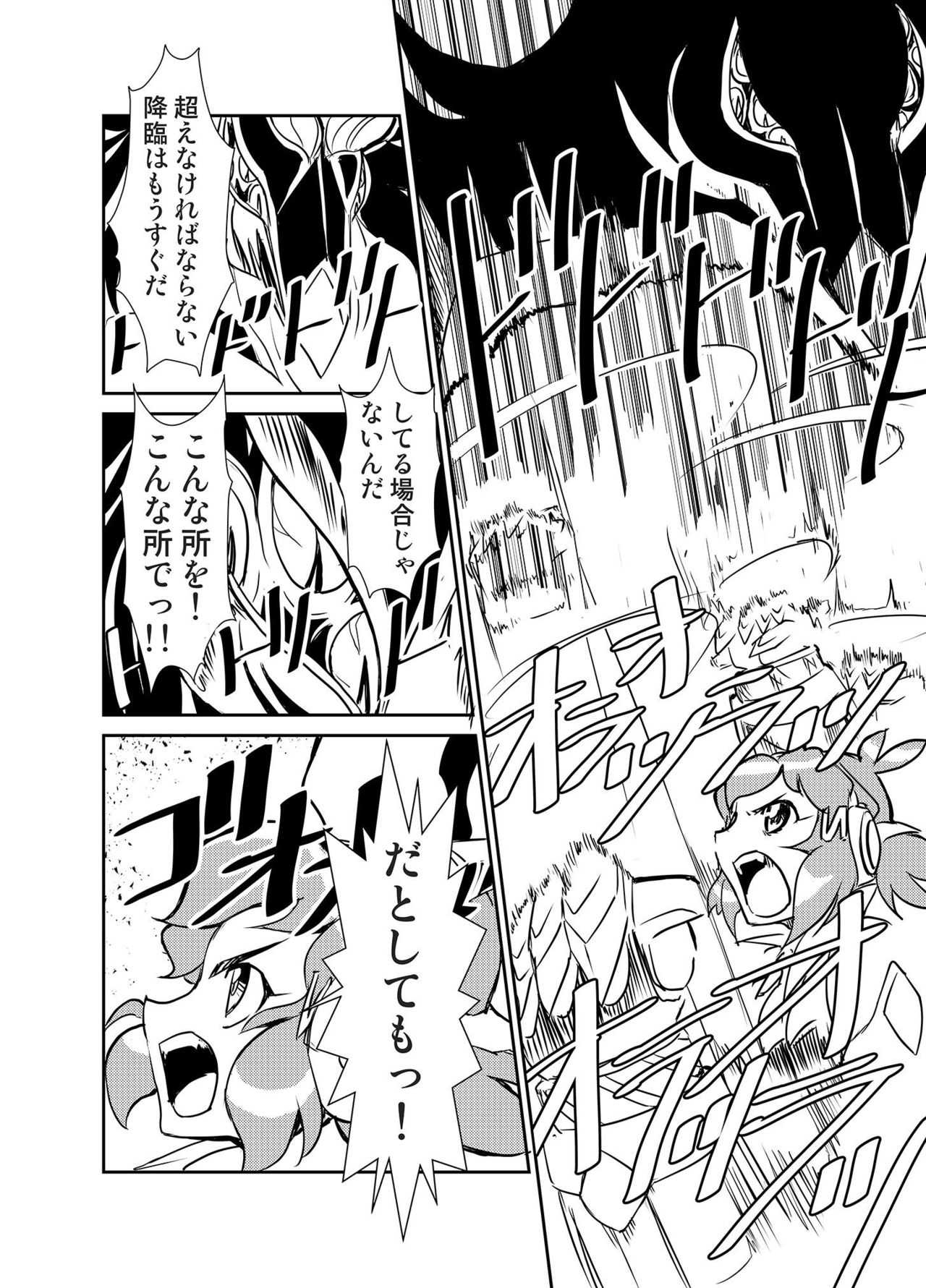 Ora! Road ga Hirakareta page 3 full