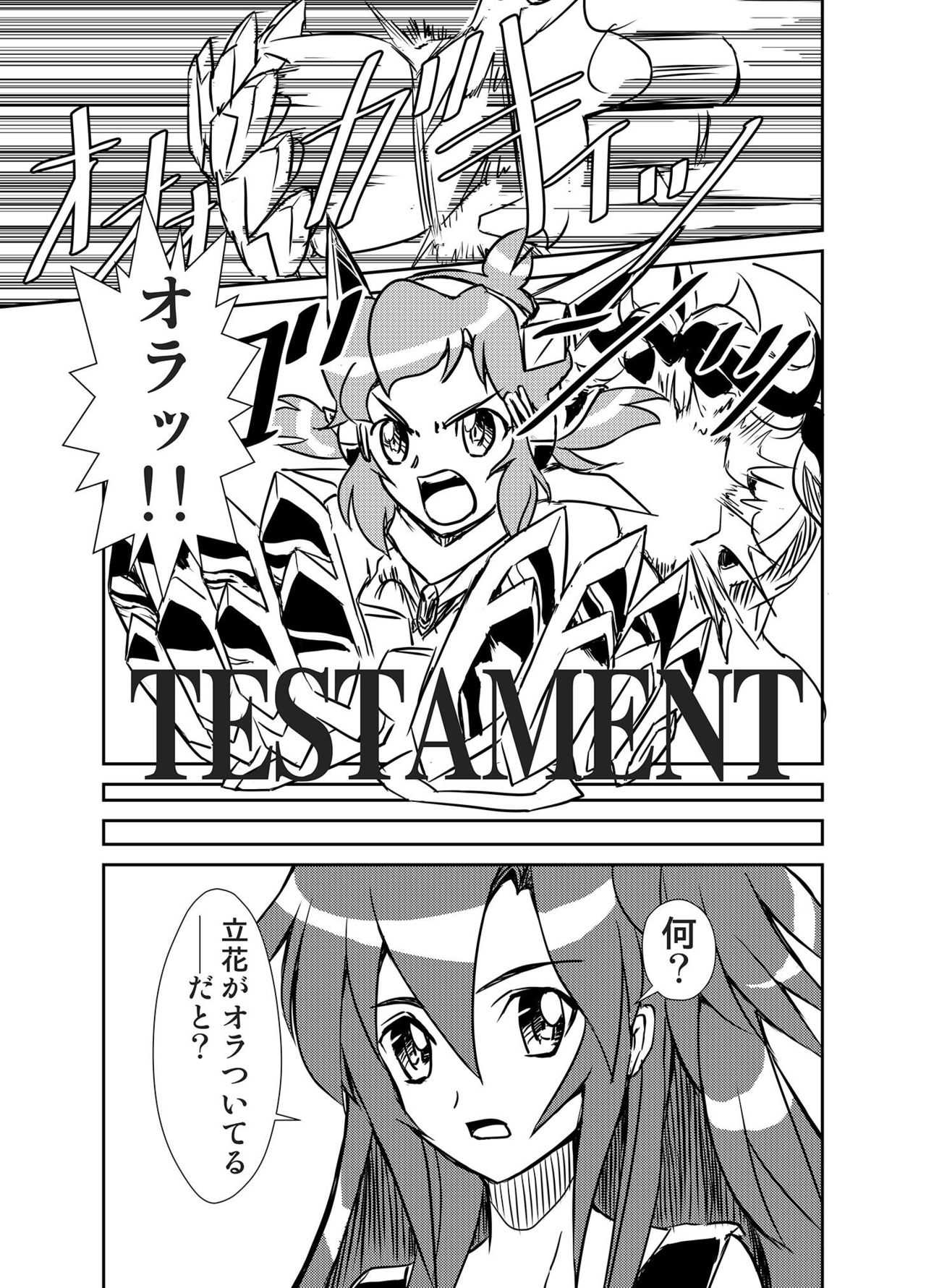 Ora! Road ga Hirakareta page 4 full