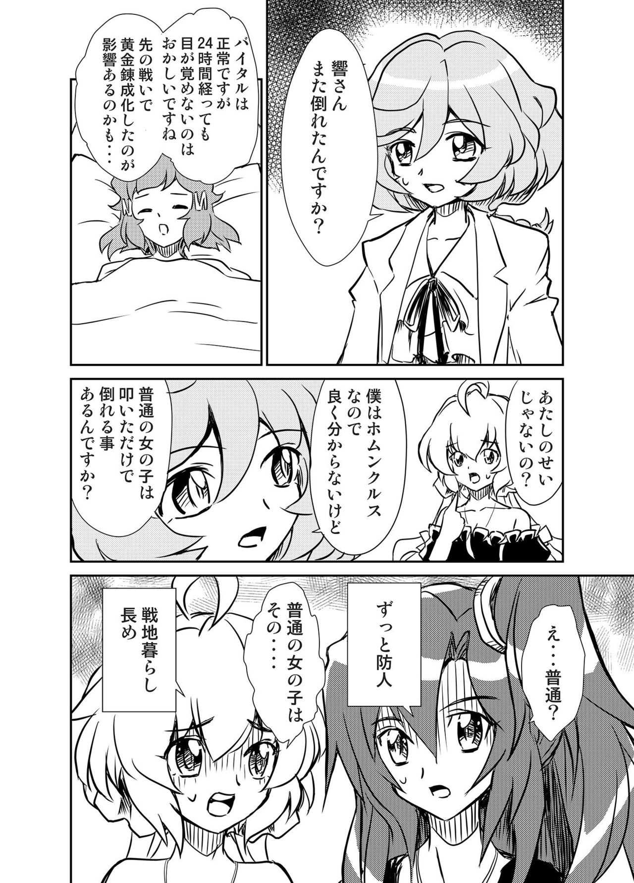 Ora! Road ga Hirakareta page 7 full