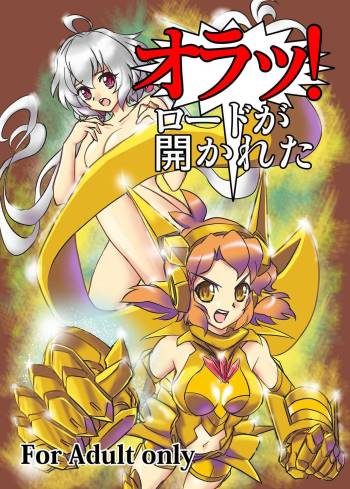 Ora! Road ga Hirakareta cover