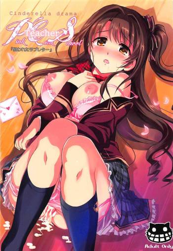 PCS Teacher "Nerawareta Love Letter" cover