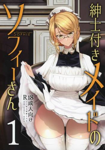 Shinshi Tsuki Maid no Sophie-san 1 cover