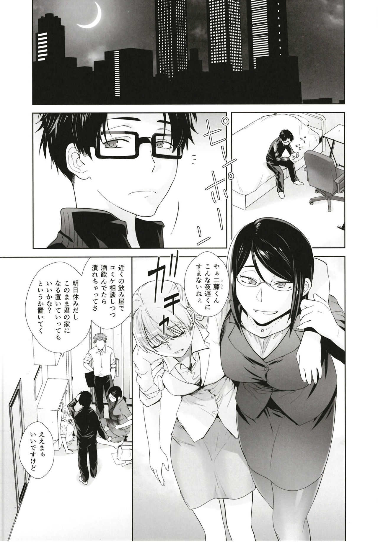 HONEY BLADE page 5 full