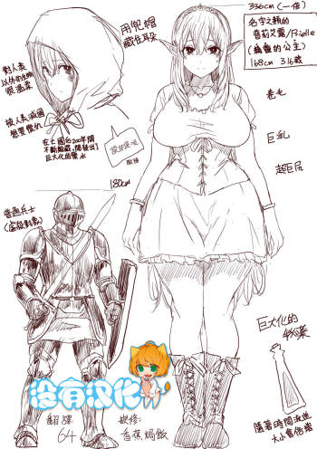 Elf Princess Strikes Back Part1 cover