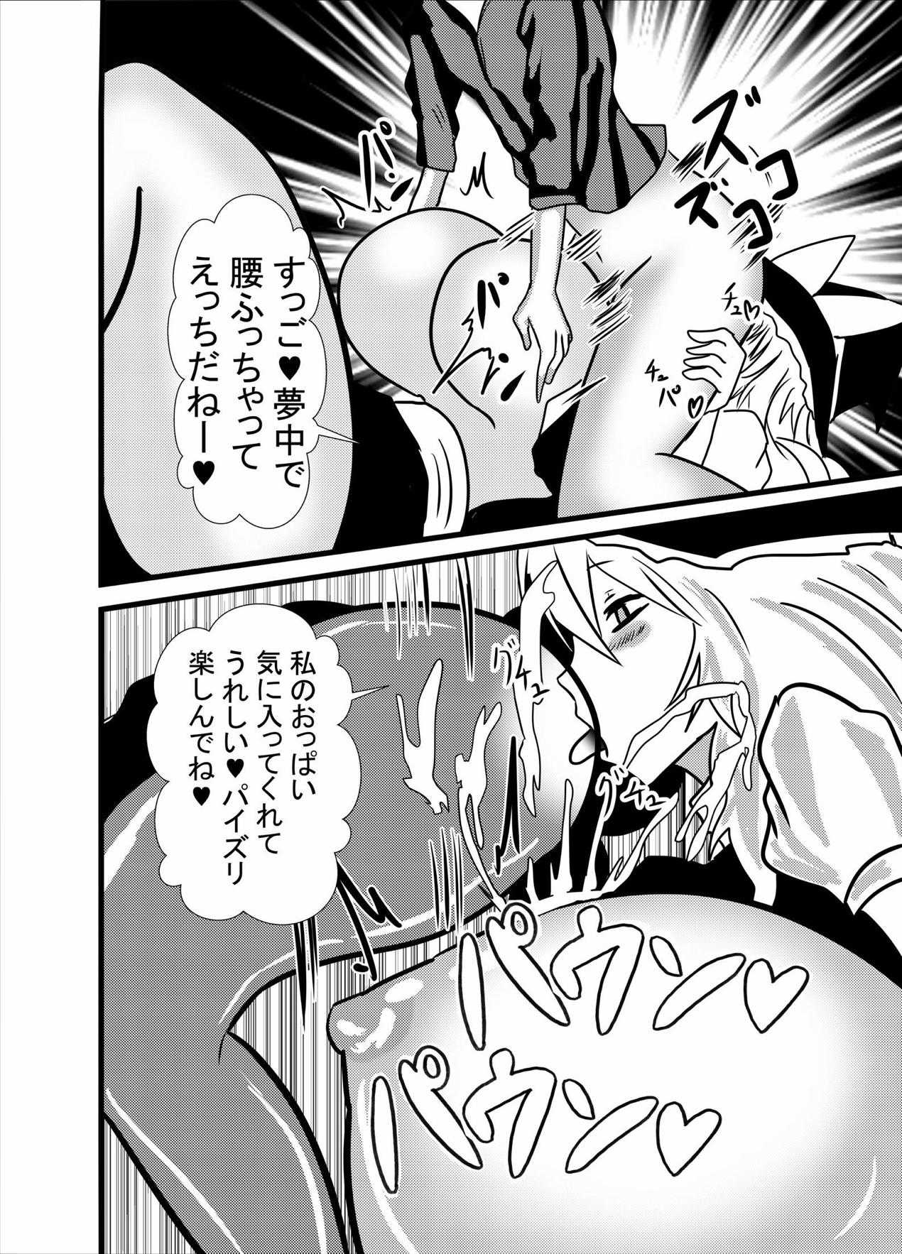 Fudeoroshi wa Cosplay Paizuri Anal Name de page 10 full