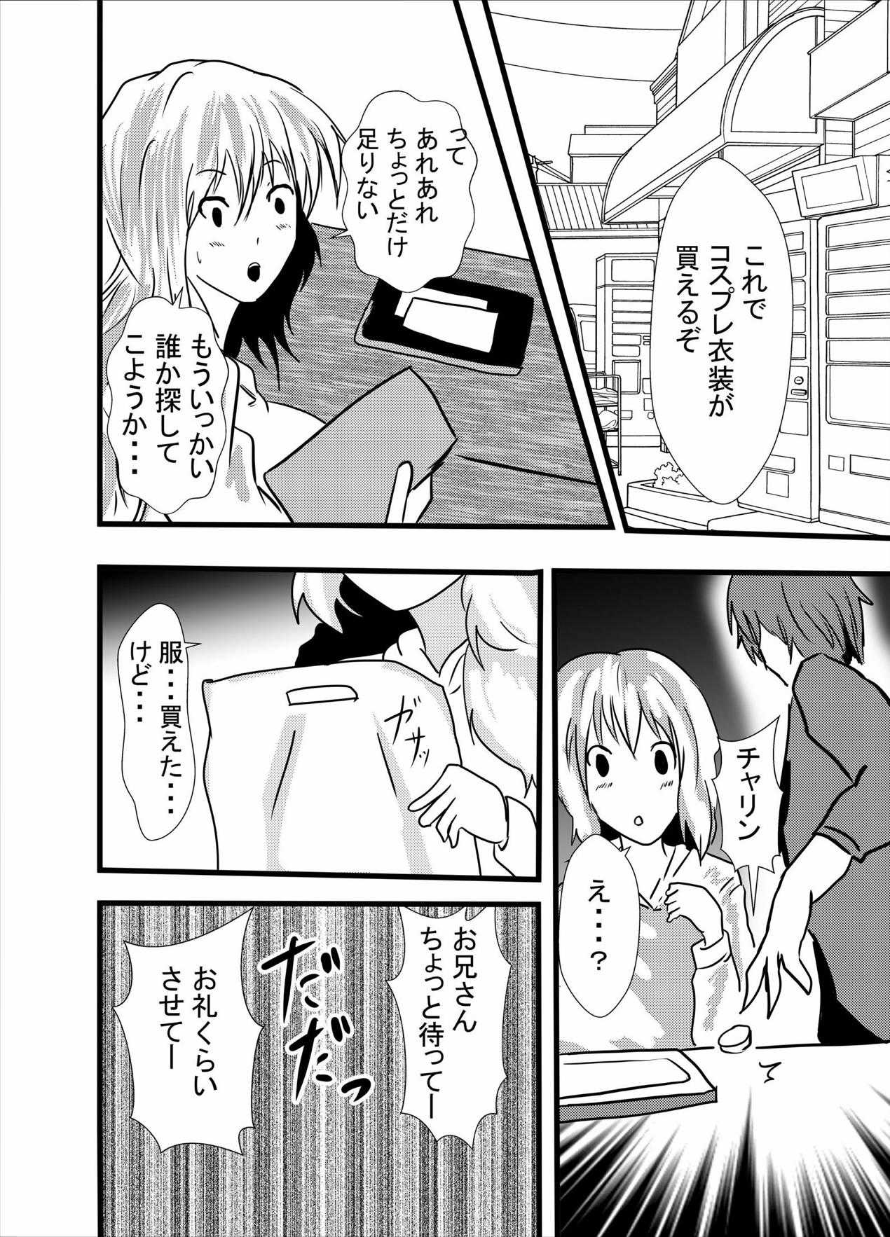 Fudeoroshi wa Cosplay Paizuri Anal Name de page 4 full