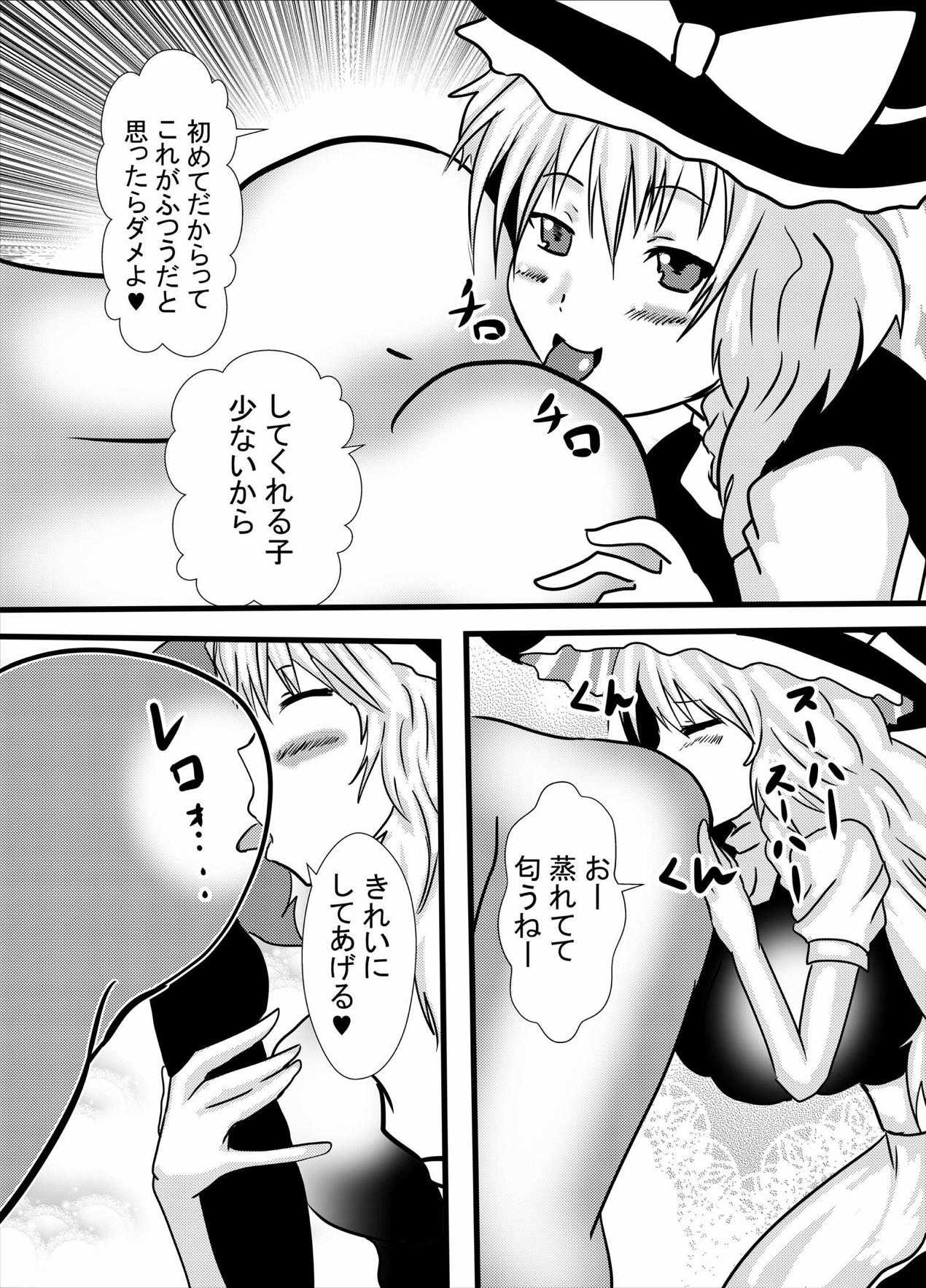 Fudeoroshi wa Cosplay Paizuri Anal Name de page 7 full