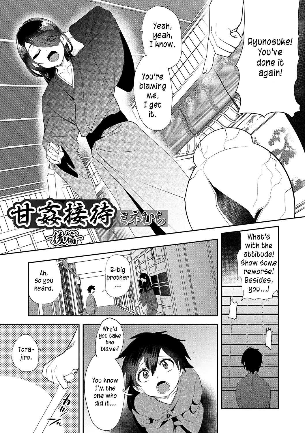 Amakan Settai -Kouhen- | Sweet Rape Reception - The Second Half page 1 full