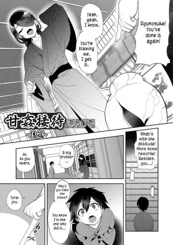 Amakan Settai -Kouhen- | Sweet Rape Reception - The Second Half cover