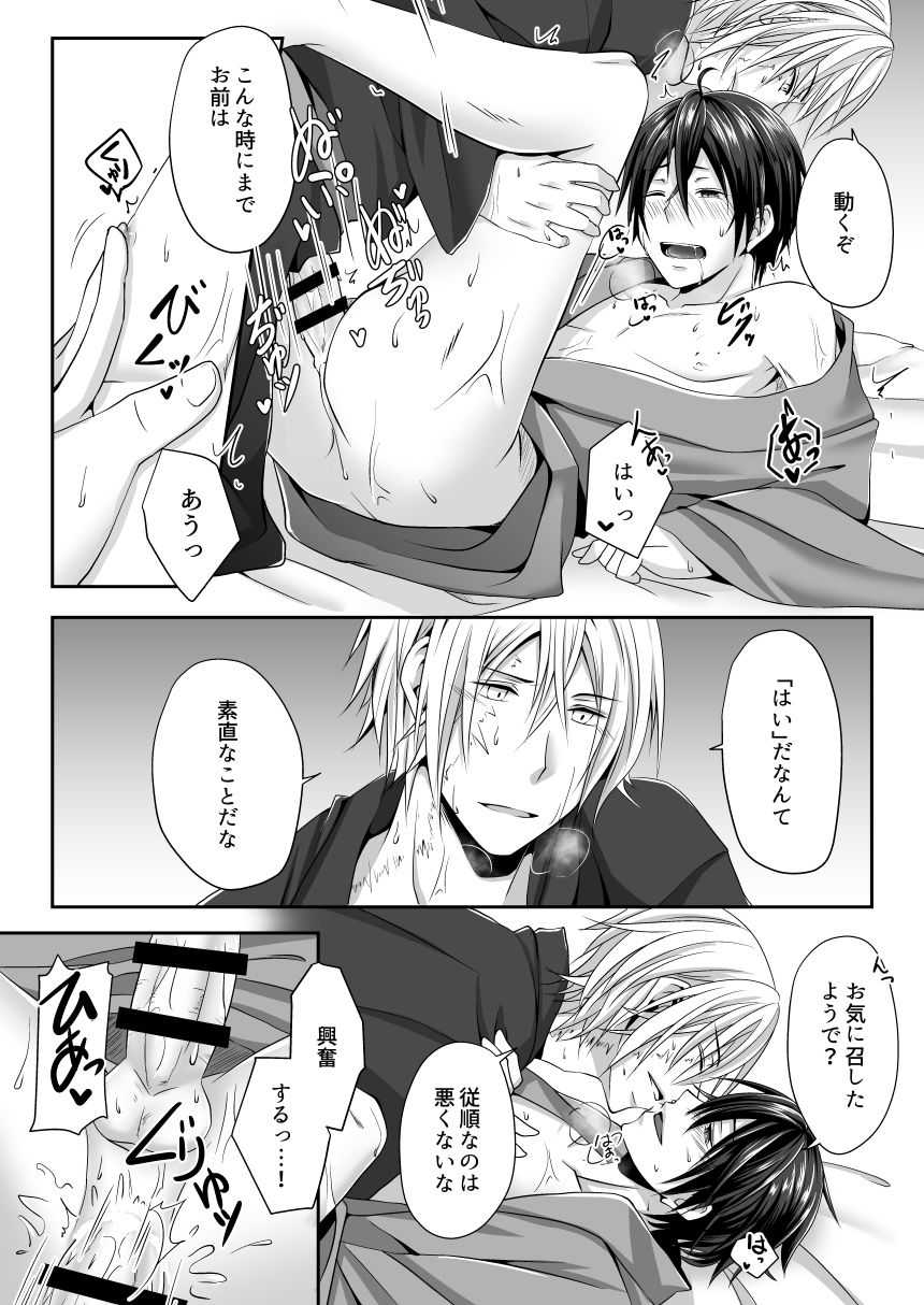 Amaetagari no Kimi ni page 10 full