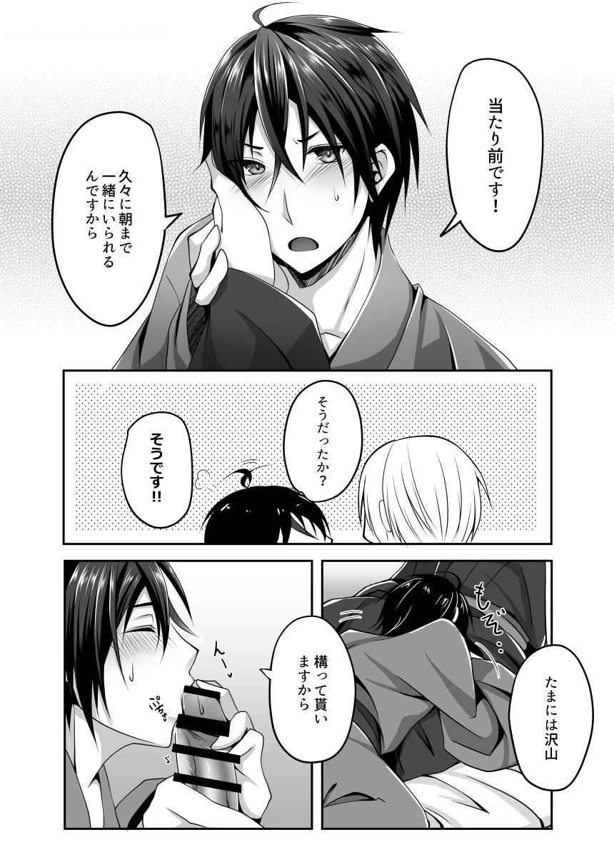 Amaetagari no Kimi ni page 5 full