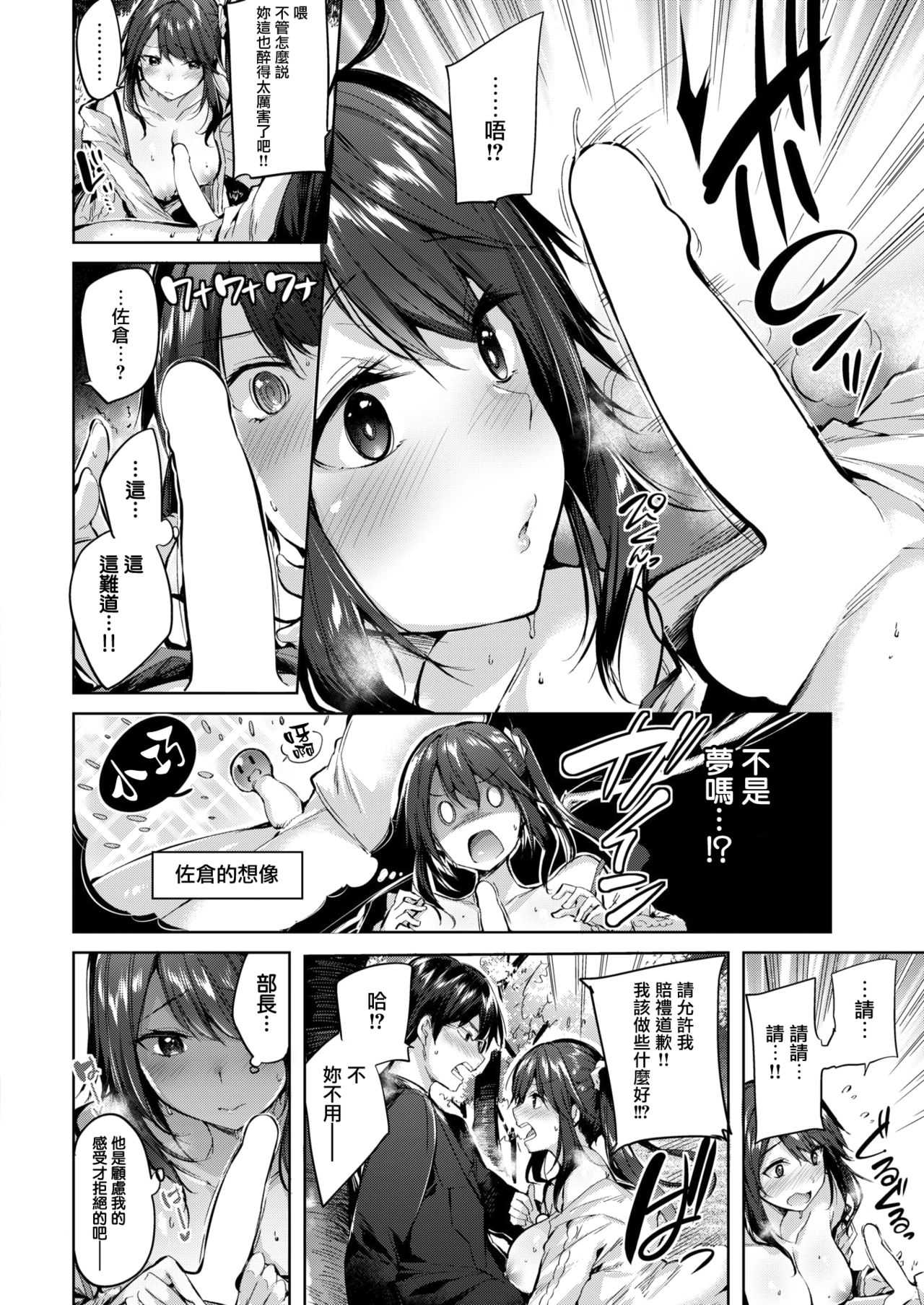 sakurasaku page 10 full